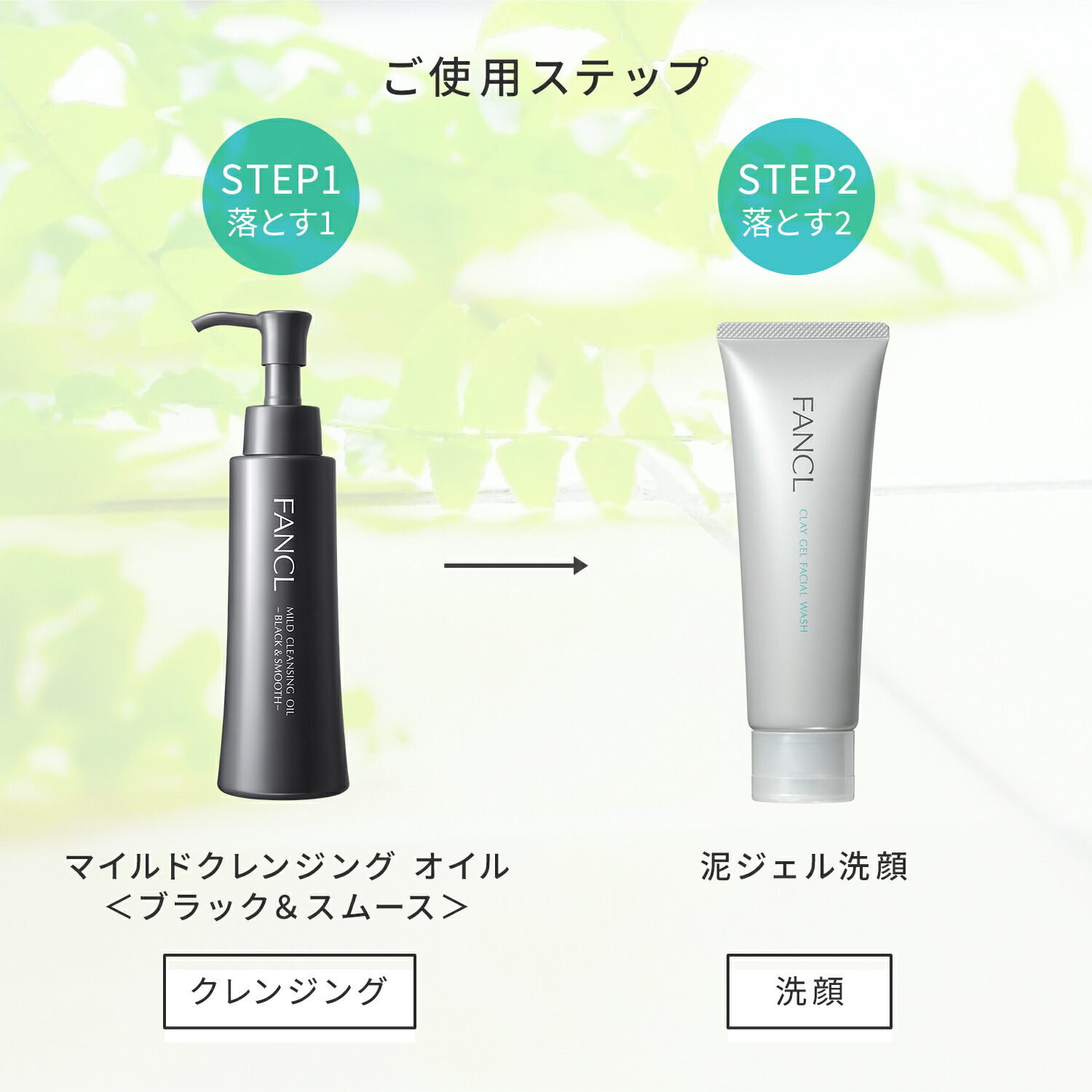 新品 未開封☆ファンケル マイルドクレンジングジェル120g