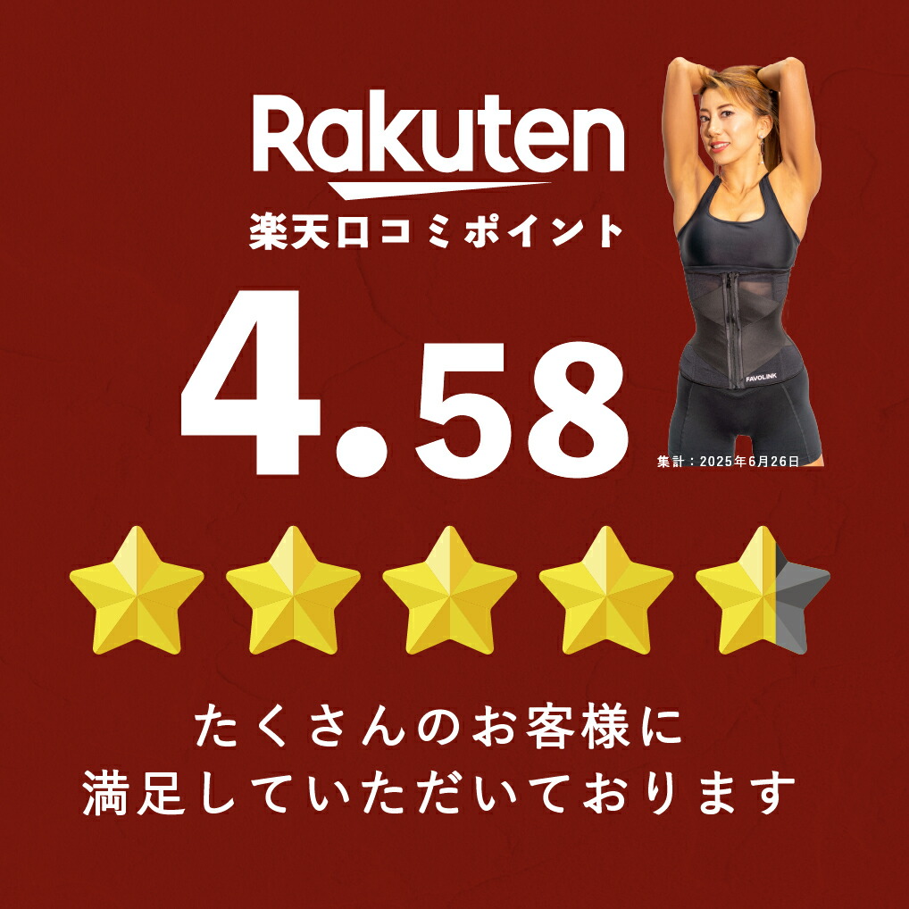 楽天市場】メッシュベルト（ブラック）｜FAVOLINK ウエストシェイパー