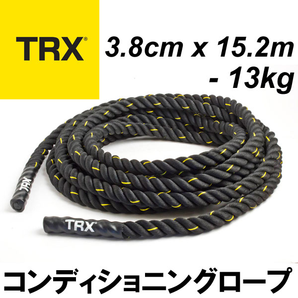 楽天市場】コンディショニングロープ 3.8cm x 15.2m - 13kg 【正規品