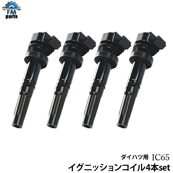 楽天市場】l880k イグニッションコイルの通販