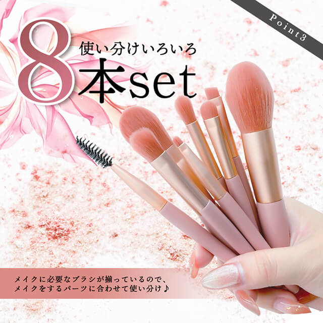 楽天市場】メイクブラシ 8本セット 極上 毛量 極細 韓国 可愛い