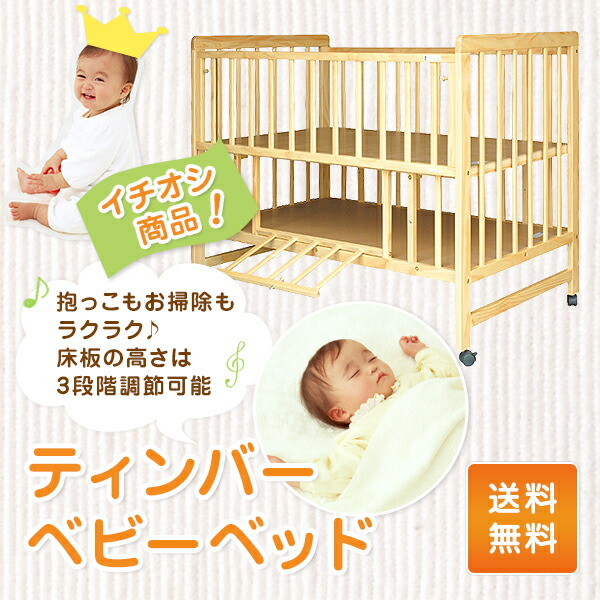vovo【楽天ランキング1位】多機能ベビーベッド 楽天市場】ベビーベッド