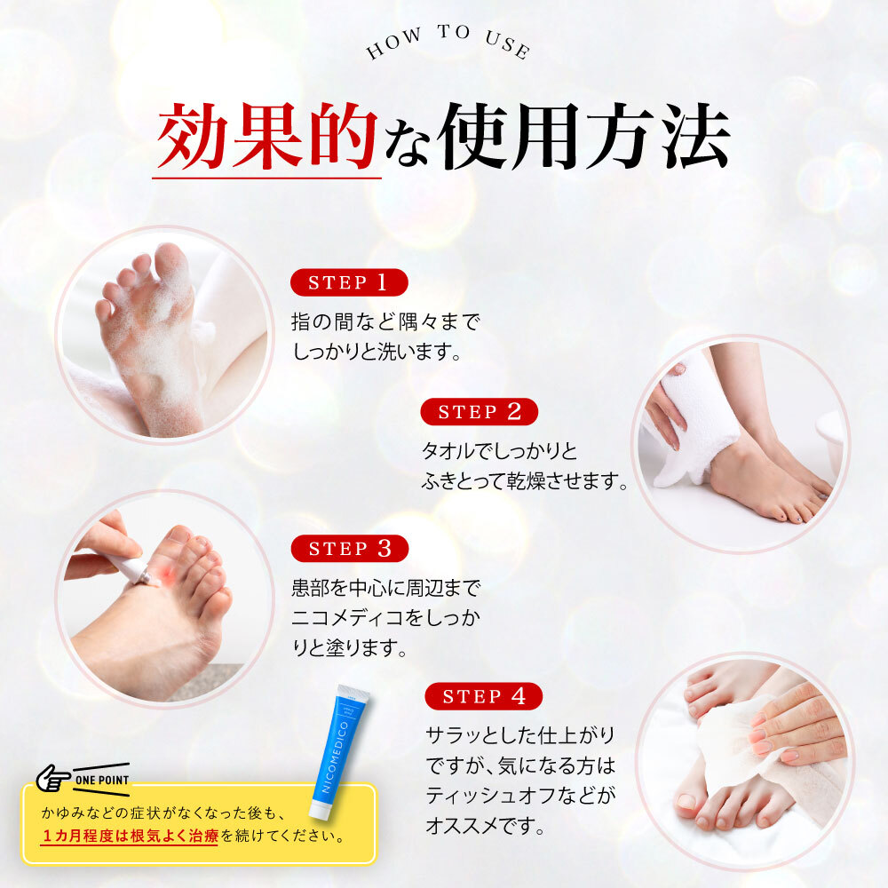 楽天市場】【第2類医薬品】水虫薬 20g×2個 nicomedico いんきんたむし