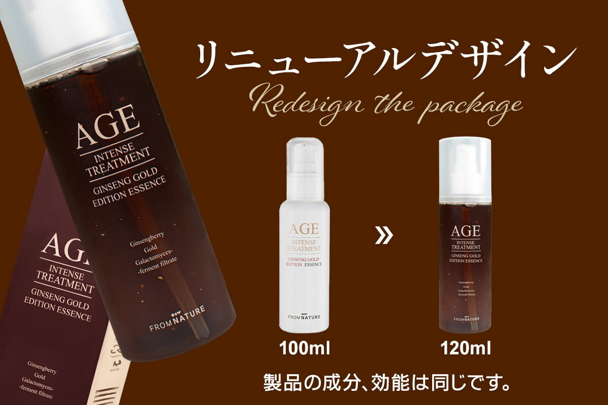 楽天市場】AGE エイジインテンストリートメント ジンセンゴールド