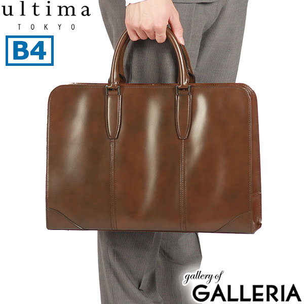 楽天市場】ノベルティ付 ウルティマトーキョー ブリーフケース