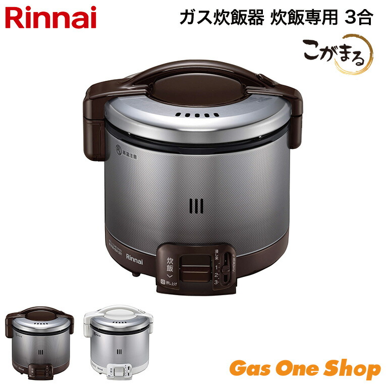 楽天市場】リンナイ ガス 炊飯器の通販