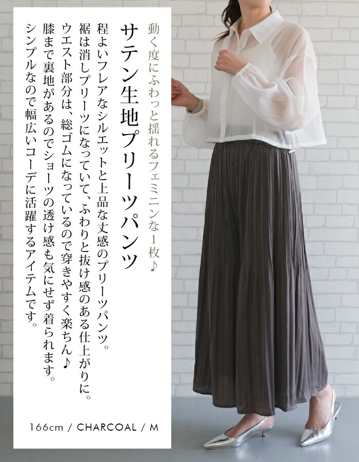 楽天市場】クーポンで最大30％OFF□ プリーツパンツ 消しプリーツ