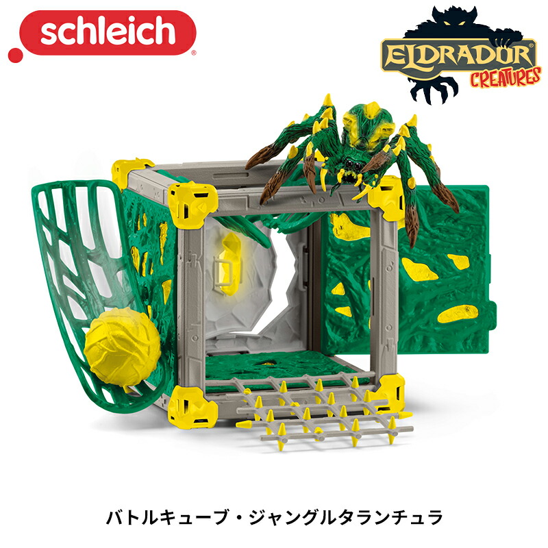 楽天市場】バトルキューブ ジャングルタランチュラ 42678 プレイセット