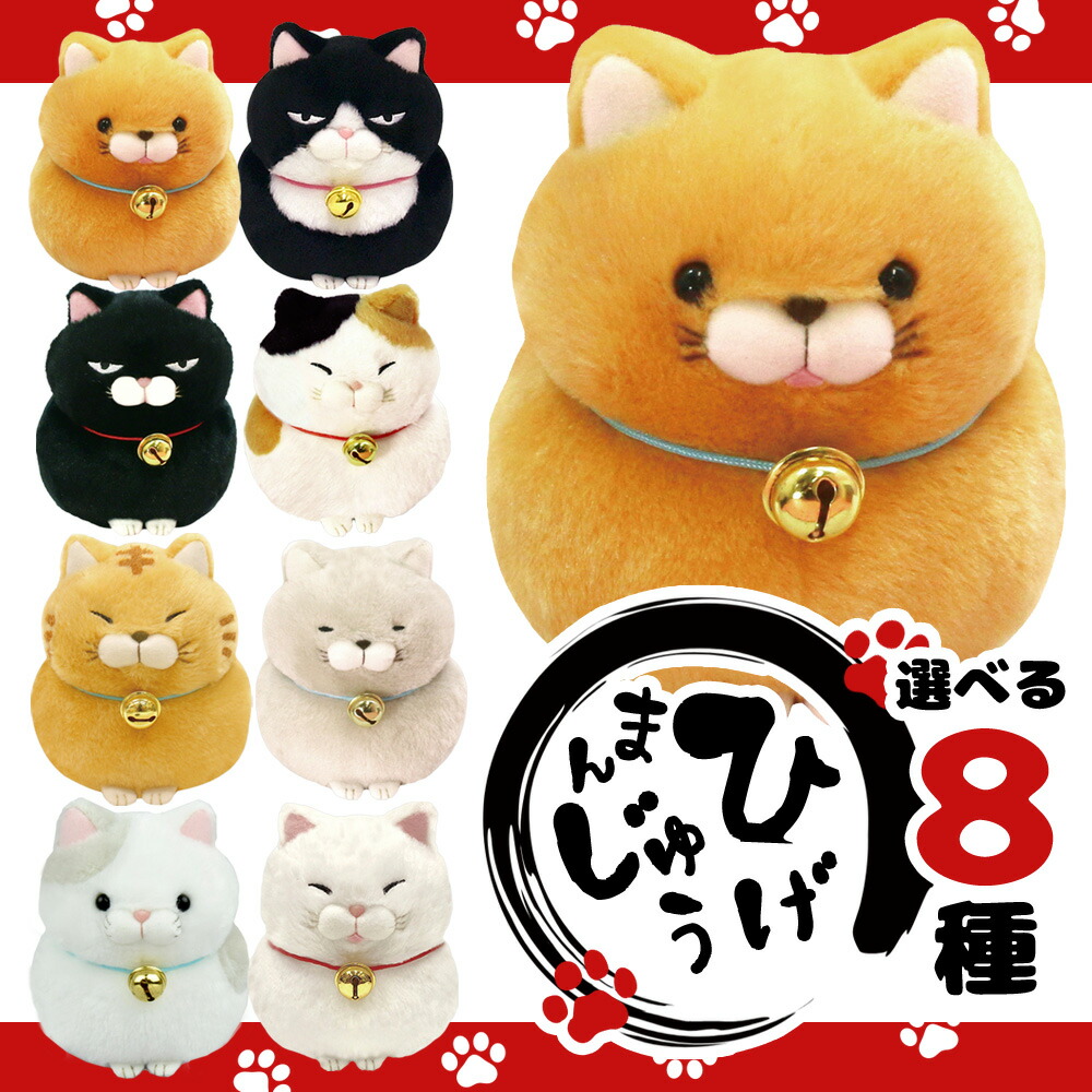 楽天市場】【5%OFFクーポン 3月2日(月)09：59迄】ひげまんじゅう みー