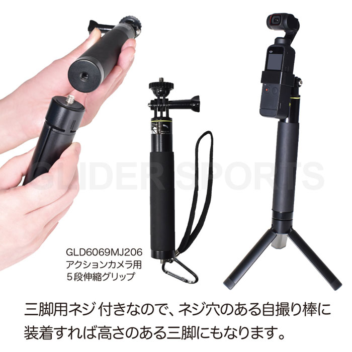 楽天市場】DJI Pocket2 / Osmo Pocket用 ミニ三脚 セット (mj211