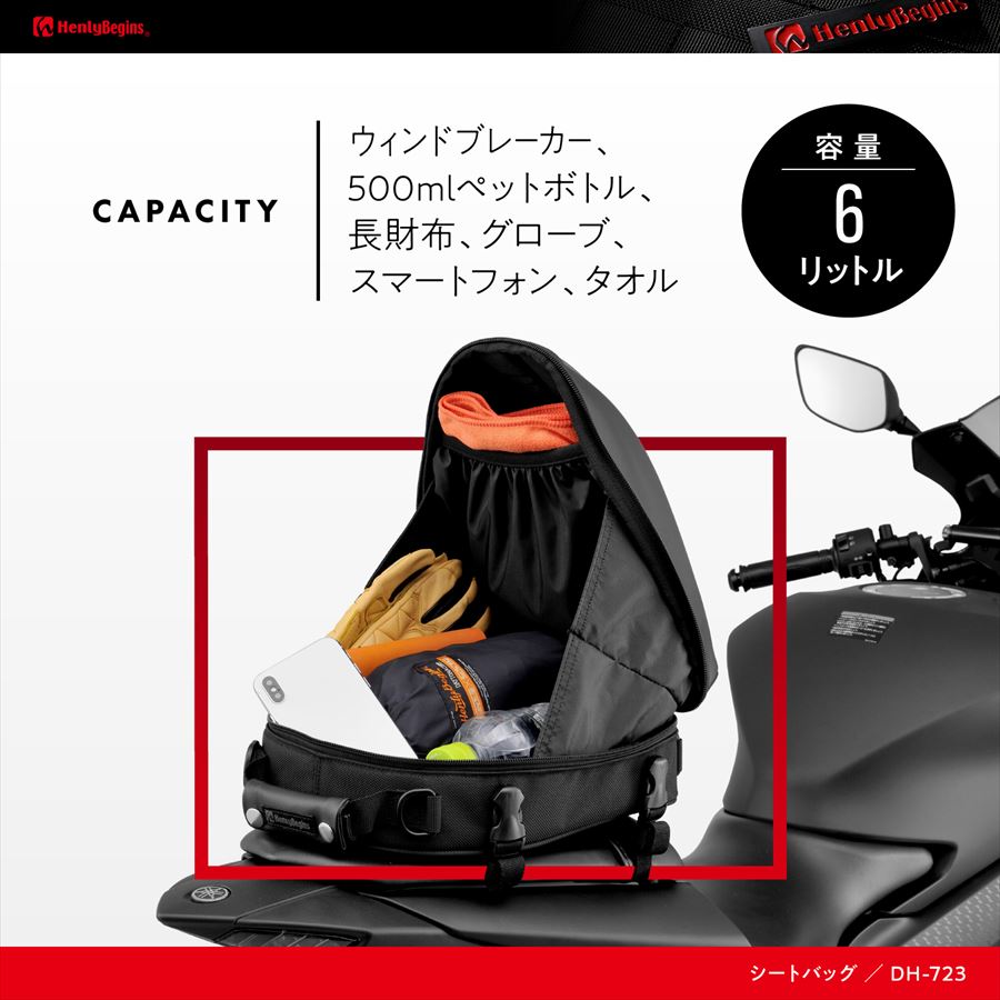 楽天市場】【DAYTONA(デイトナ)】 97087 HenlyBegins シートバッグ DH