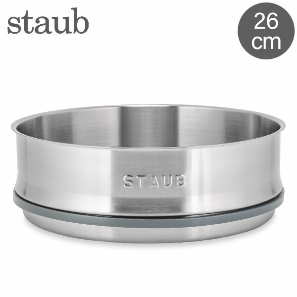 楽天市場】ストウブ staub 蒸し器 26cm ステンレス スチーマー