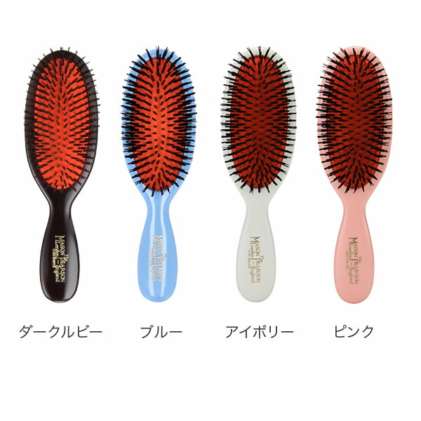 楽天市場】メイソンピアソン ブラシ ポケットブリッスル ダークルビー