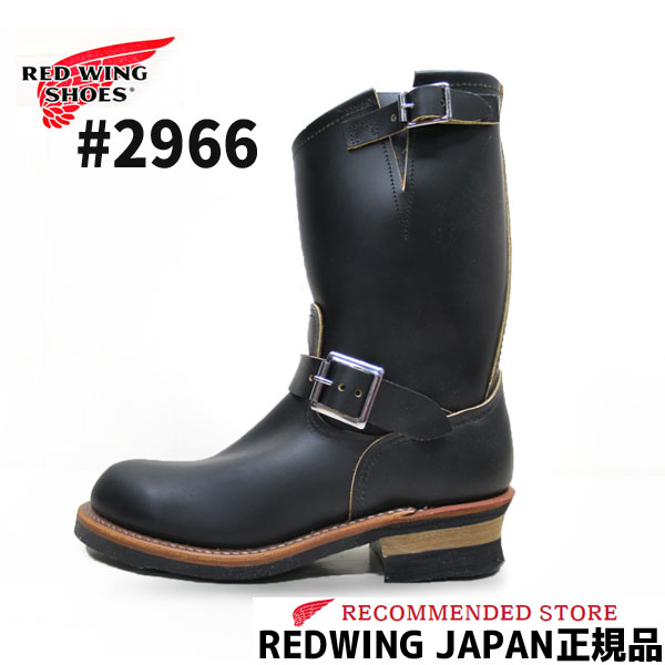 楽天市場】REDWING レッドウィング 2966 茶芯 11
