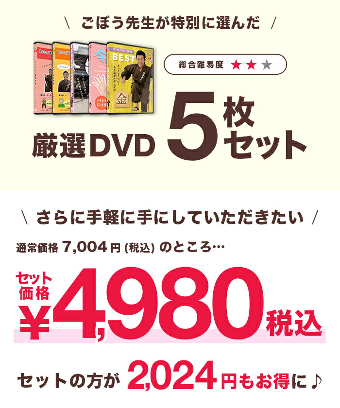 楽天市場】【楽天限定】デイサービス・デイケア ごぼう先生 DVD特別