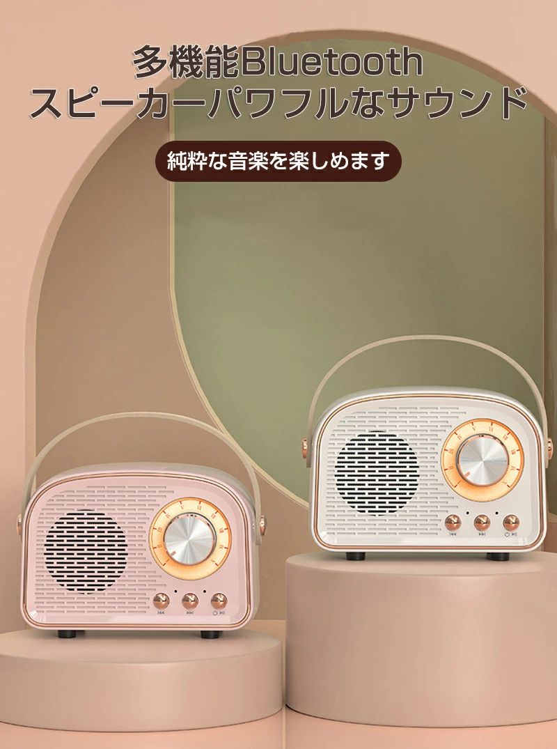 楽天市場】スピーカー レトロスピーカー 防災ラジオ 小型 Bluetooth