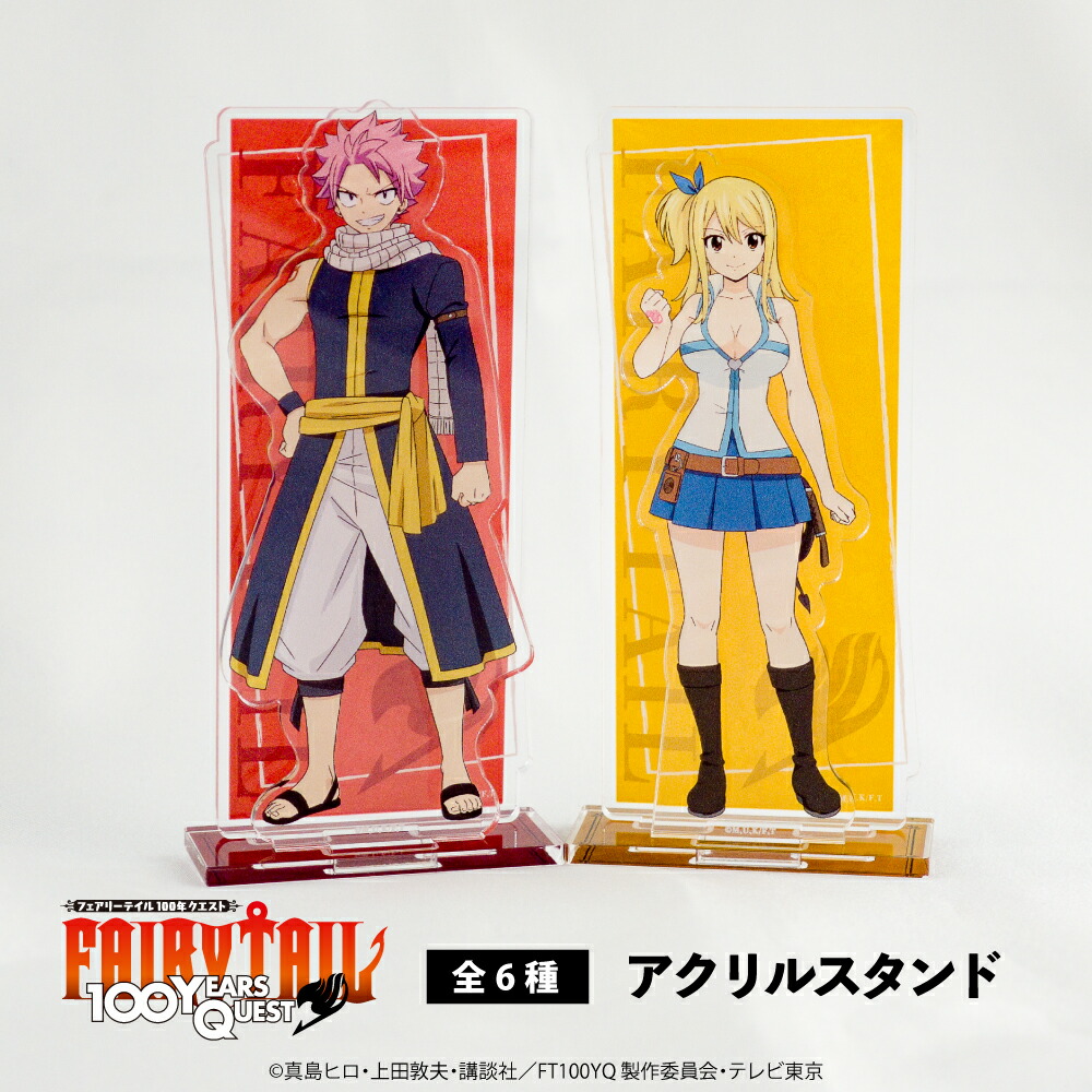 楽天市場】フェアリーテイル 100年クエスト 公認 アクリル スタンド