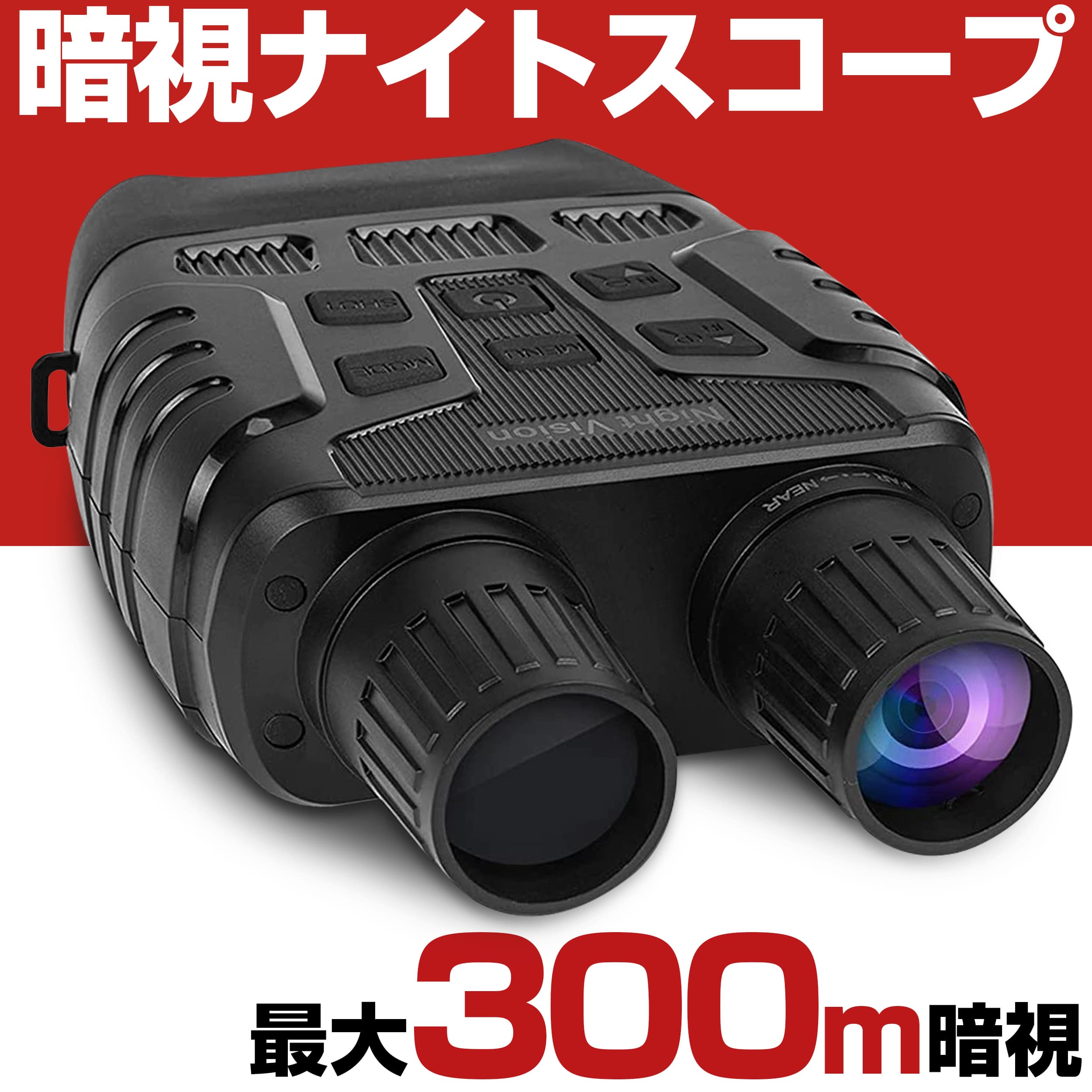 楽天市場】ナイトビジョン IR 850 赤外線ライト 赤外線LED 小型 軽量