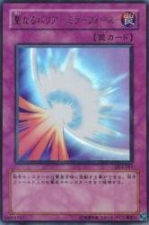 楽天市場】聖なるバリア−ミラーフォース−の通販