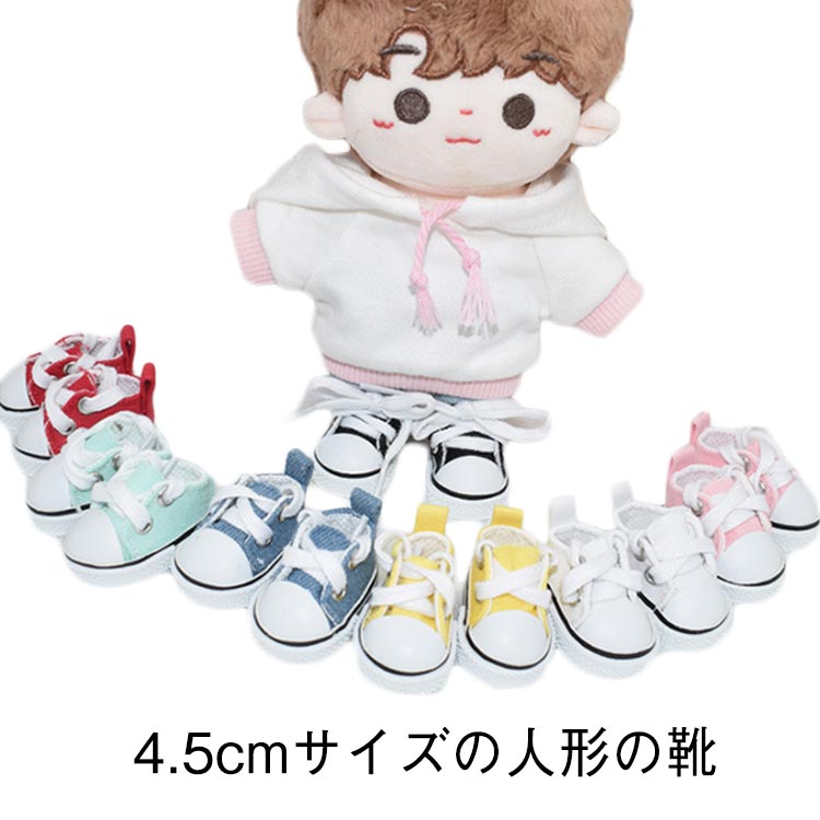 楽天市場】30cm ぬいぐるみ用 靴 スニーカー 15cm 人形服 4.5cmサイズ