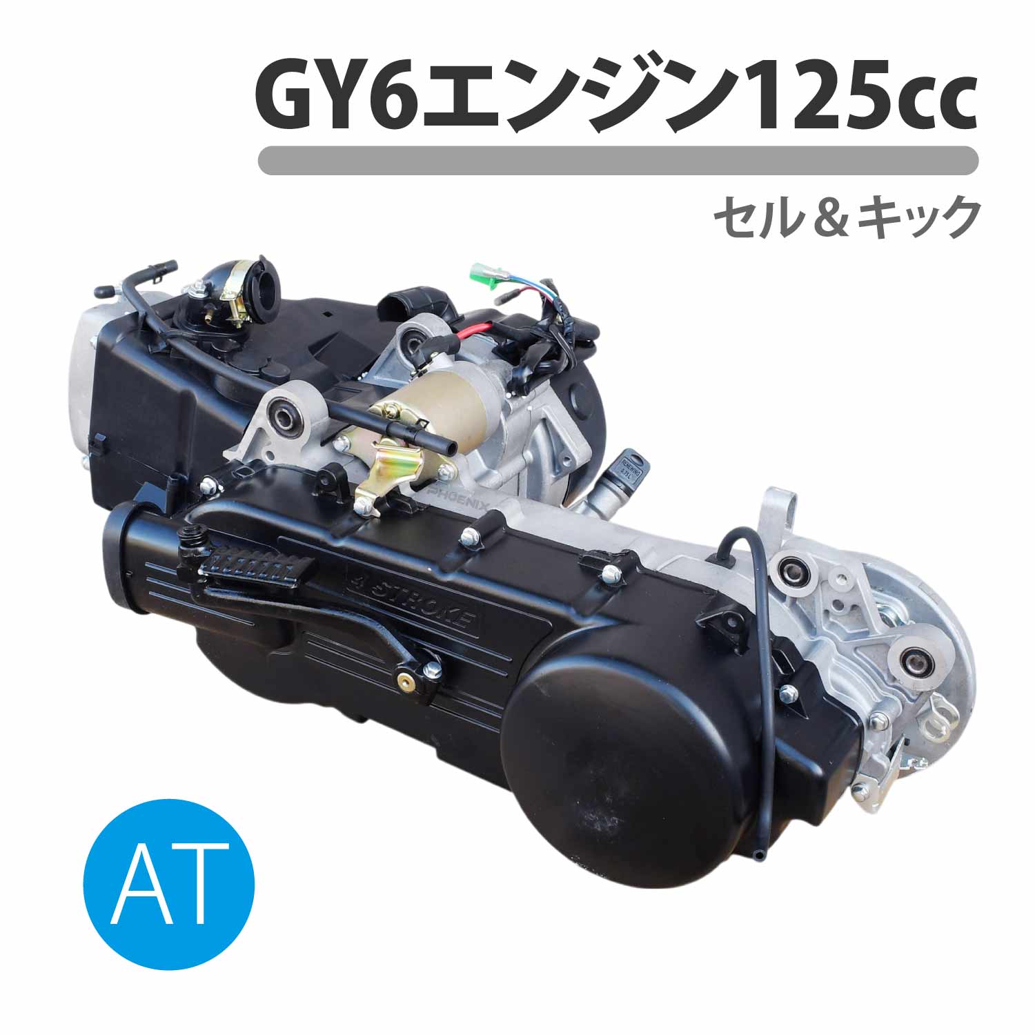 楽天市場】エンジン 本体 125cc GY6 スクーター ズーマー ファルコン