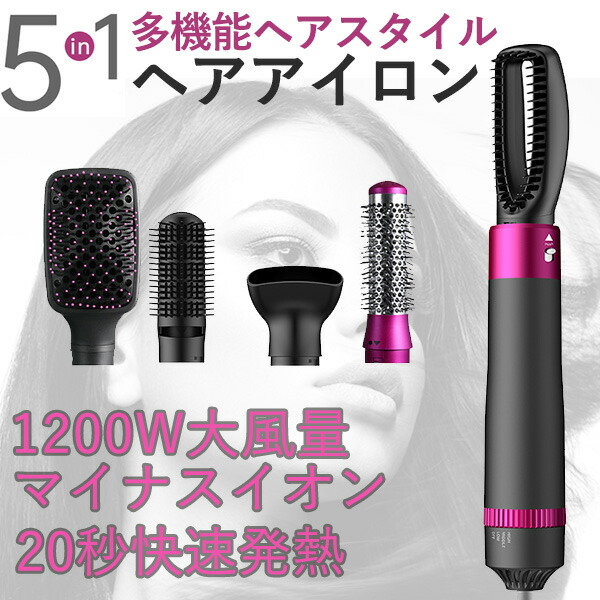 楽天市場】5in1 ヘアアイロン カールドライヤー ストレート くるくる