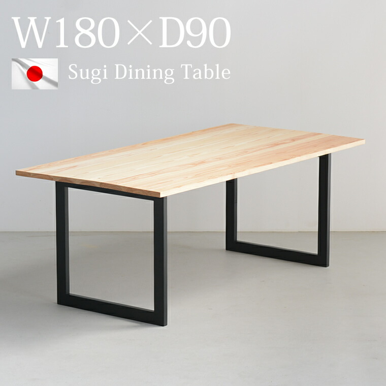 楽天市場】ダイニングテーブル 幅180 奥行90 高さ70cm 天然木 杉 無垢