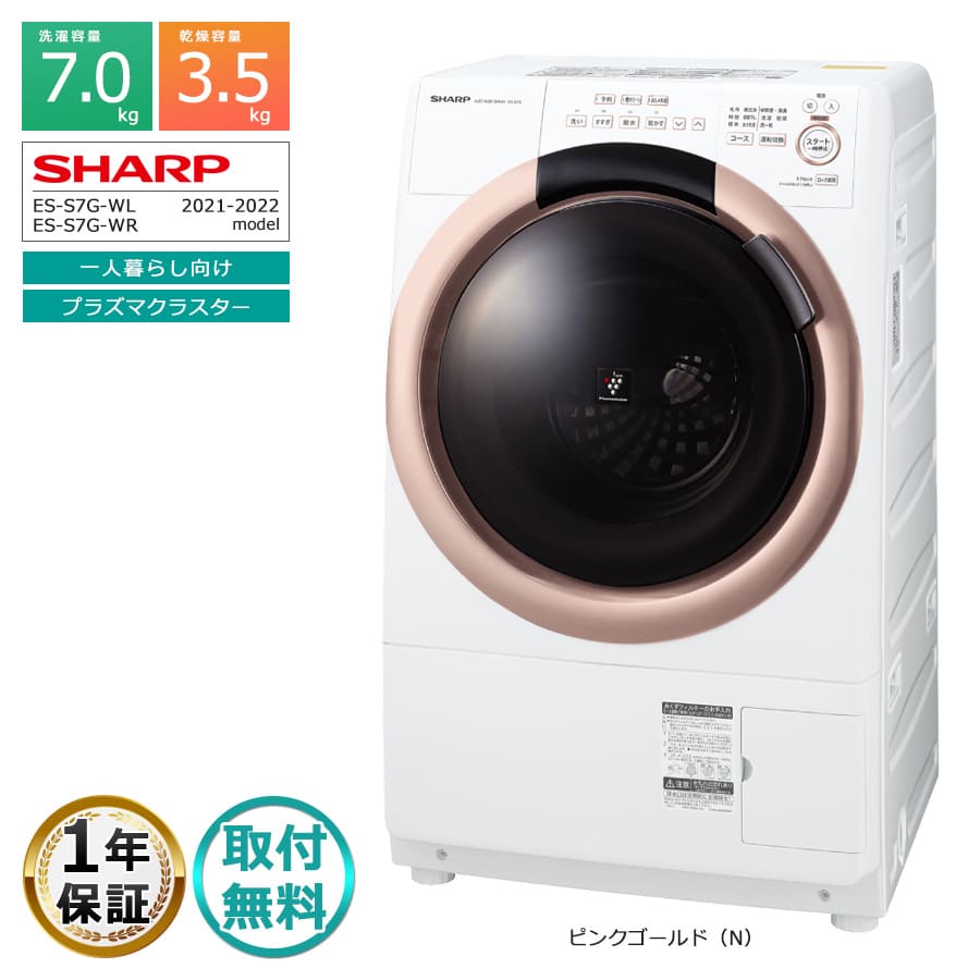 楽天市場】【中古｜搬入設置付き｜6ヶ月保証】 シャープ ドラム式洗濯