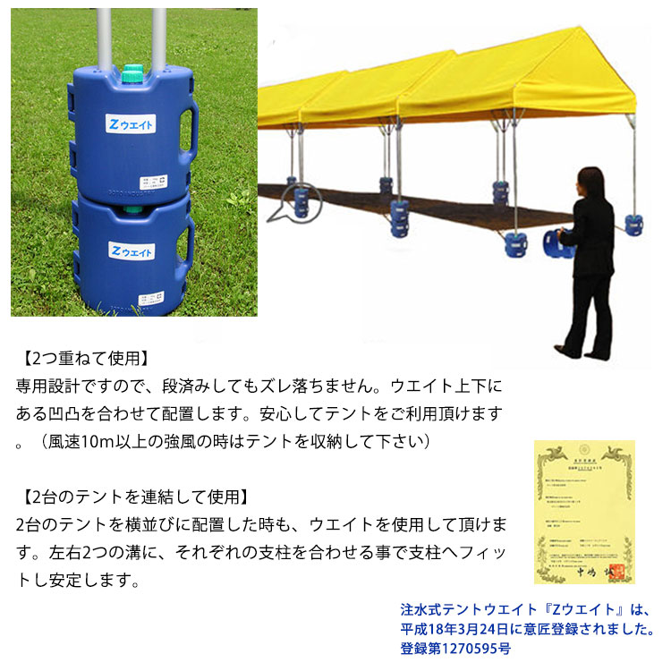 楽天市場】注水式 ウエイト 10kg Zウエイト 2個組 ゴトー工業 テント