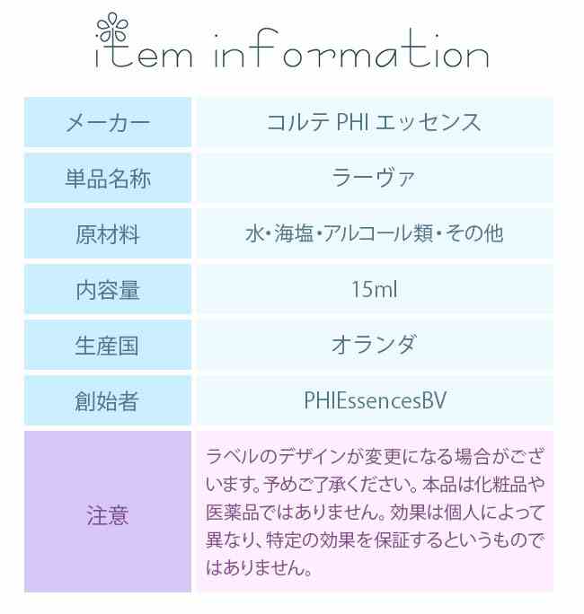 楽天市場】フラワーエッセンス コルテPHIエッセンス その他スペシャル