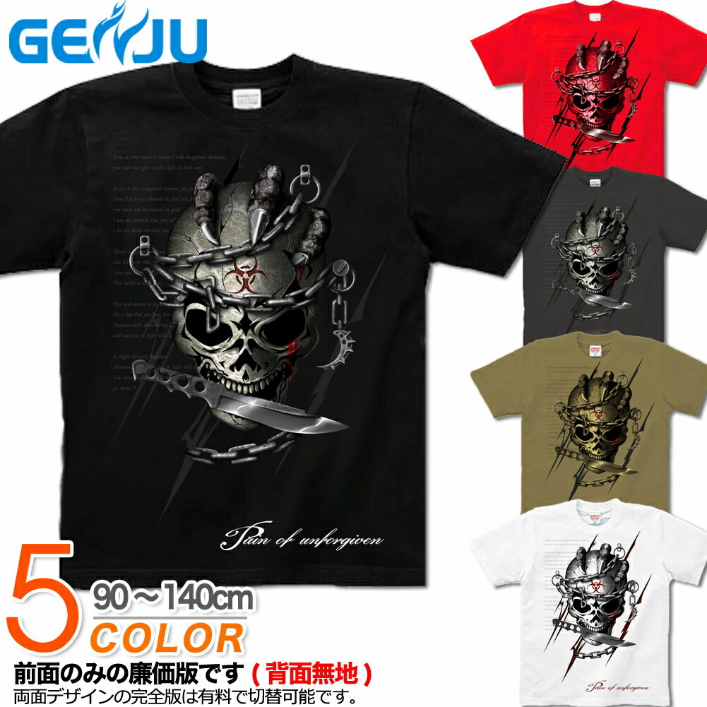 楽天市場】GENJU スカルTシャツ キッズ スカル Tシャツ トライバル