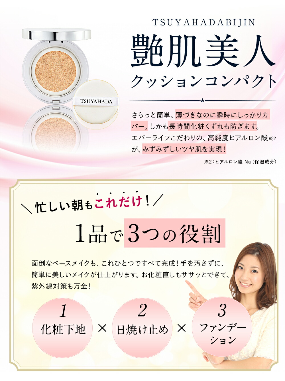 楽天市場】【ケース別売り】艶肌美人クッションコンパクト（旧モデル