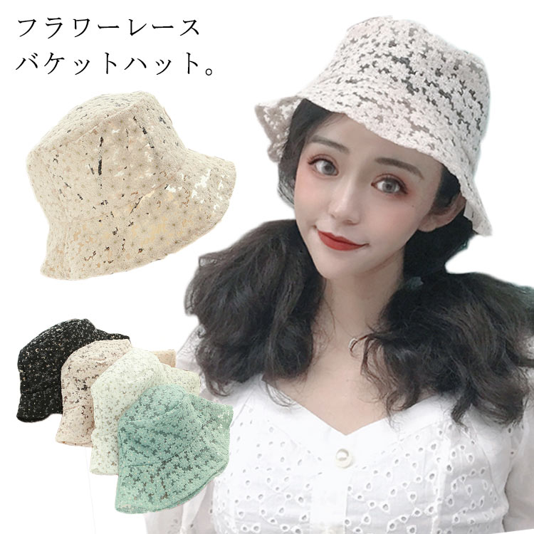 楽天市場】バケットハット 帽子 ハット レディース レース花柄 春 夏