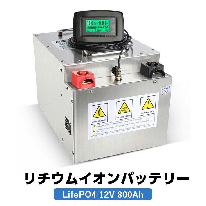 楽天市場】koumeican リン酸鉄リチウムイオンバッテリー 800Ah 送料