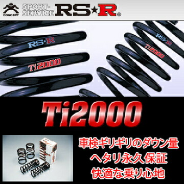 楽天市場】RS-R RSR Ti2000 ダウンサス シビックタイプR FL5 R4/9