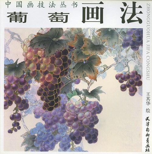楽天市場】水墨画 水墨画集 中国画集 墨彩画 絵手紙 日本画 美術画集