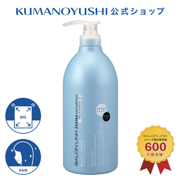 linkシャンプー1000ml リンクオイル2本 計3点セット 楽天市場