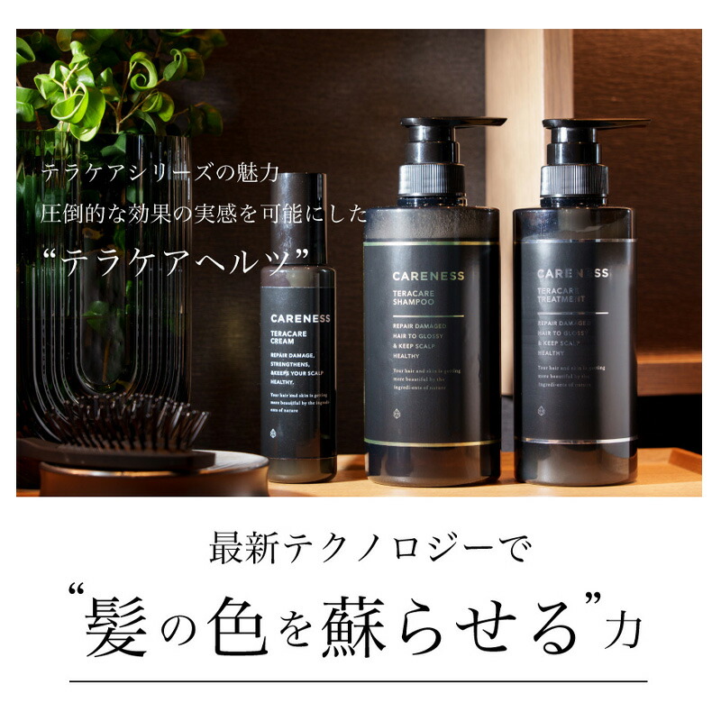 楽天市場】【ガチャでクーポンGET】ケアネス テラケアシャンプー 500ml