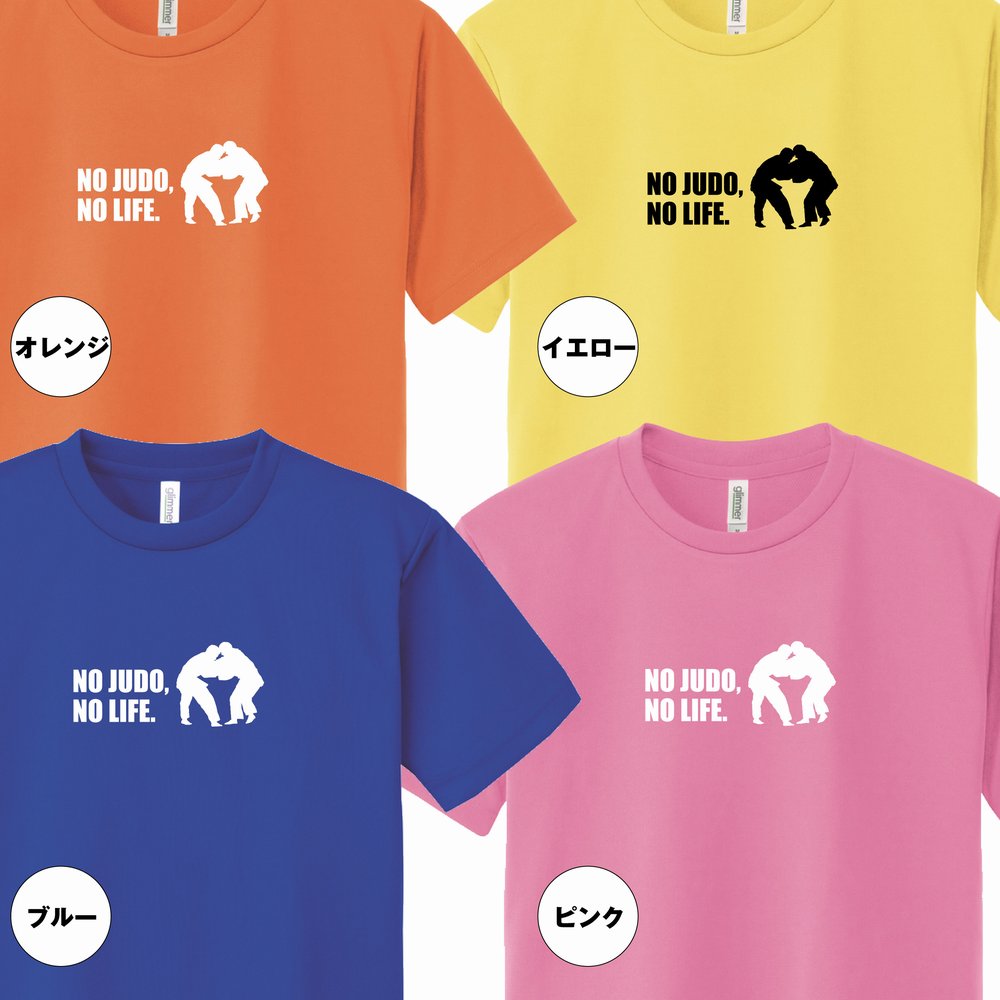 楽天市場】柔道 tシャツ NO JUDO NO LIFE ドライ | 武道 格闘技