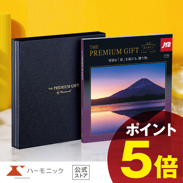 楽天市場】カタログギフト JTB 旅行 【5のつく日クーポン配布中】 送料