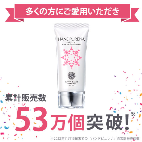 楽天市場】「30日返金保証」ハンドクリーム 血管 が目立つ老け手に