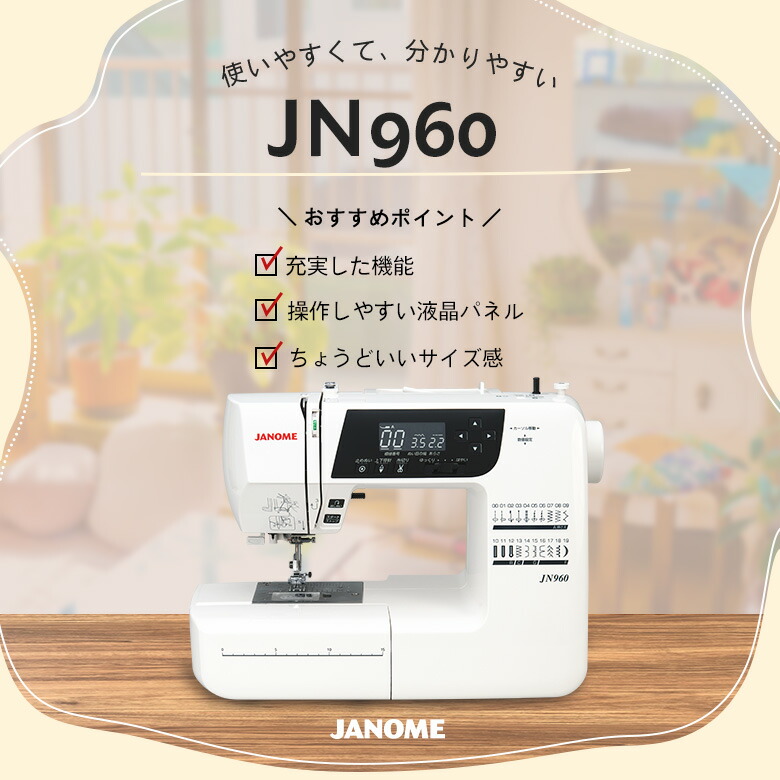 楽天市場】【15％OFF！3/4~3/11 楽天スーパーセール！】JN960 ジャノメ