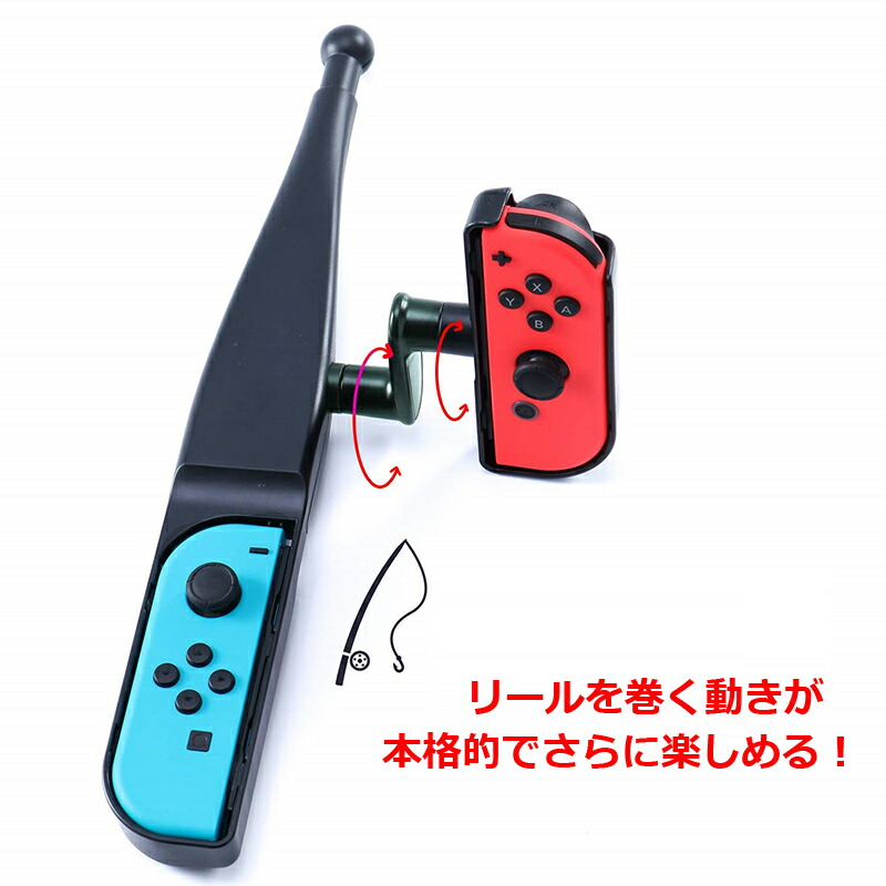 楽天市場】【2個セット】switch コントローラー 釣りスピリッツ 釣り竿