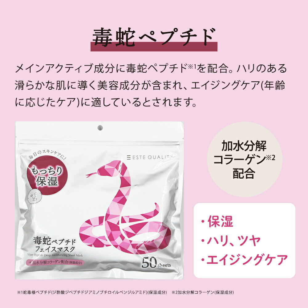 楽天市場】シートマスク パック 150枚【50枚入×3個】ESTE QUALITY 3