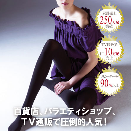 楽天市場】【着圧弾性タイツ】メディカルステイフィット タイツ80