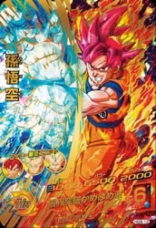 楽天市場】ドラゴンボールヒーローズ GM8弾 HG8-12 孫悟空 限界突破