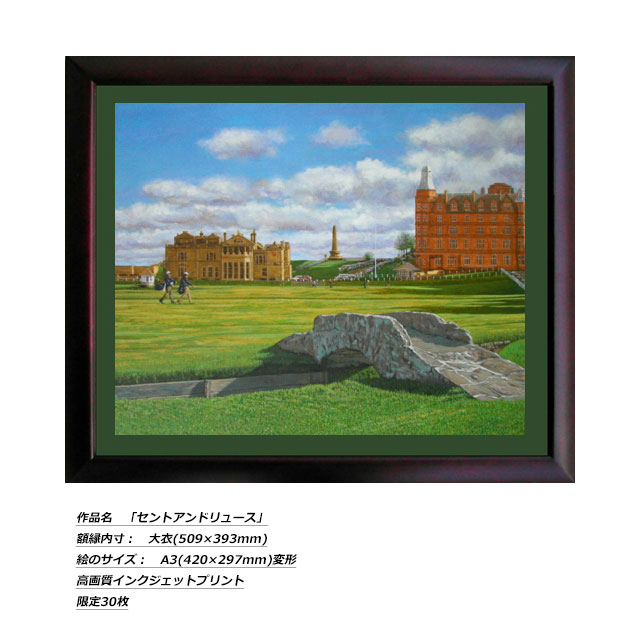 楽天市場】ゴルフアート GOLF Art 久我修一氏 ゴルフ絵画 高画質