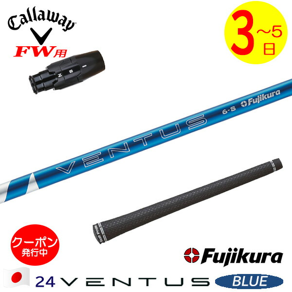 楽天市場】fw ventus blueの通販
