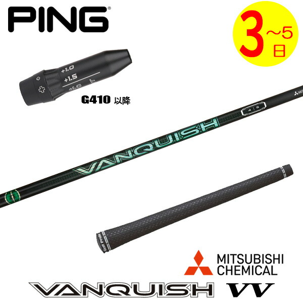 ゴルフシャフト ヴァンキッシュ ドライバー用」の人気商品一覧 | 安い