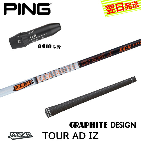 楽天市場】ツアーad iz pingの通販